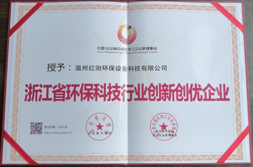 創(chuàng  )新創(chuàng  )優(yōu)企業(yè)